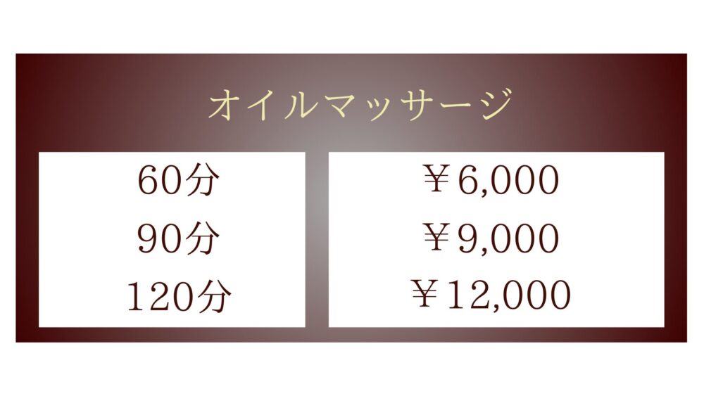 茨城県神栖市知手中央のタイ古式マッサージ・リンダタイリラックスのオイルマッサージメニュー60分6,000円〜